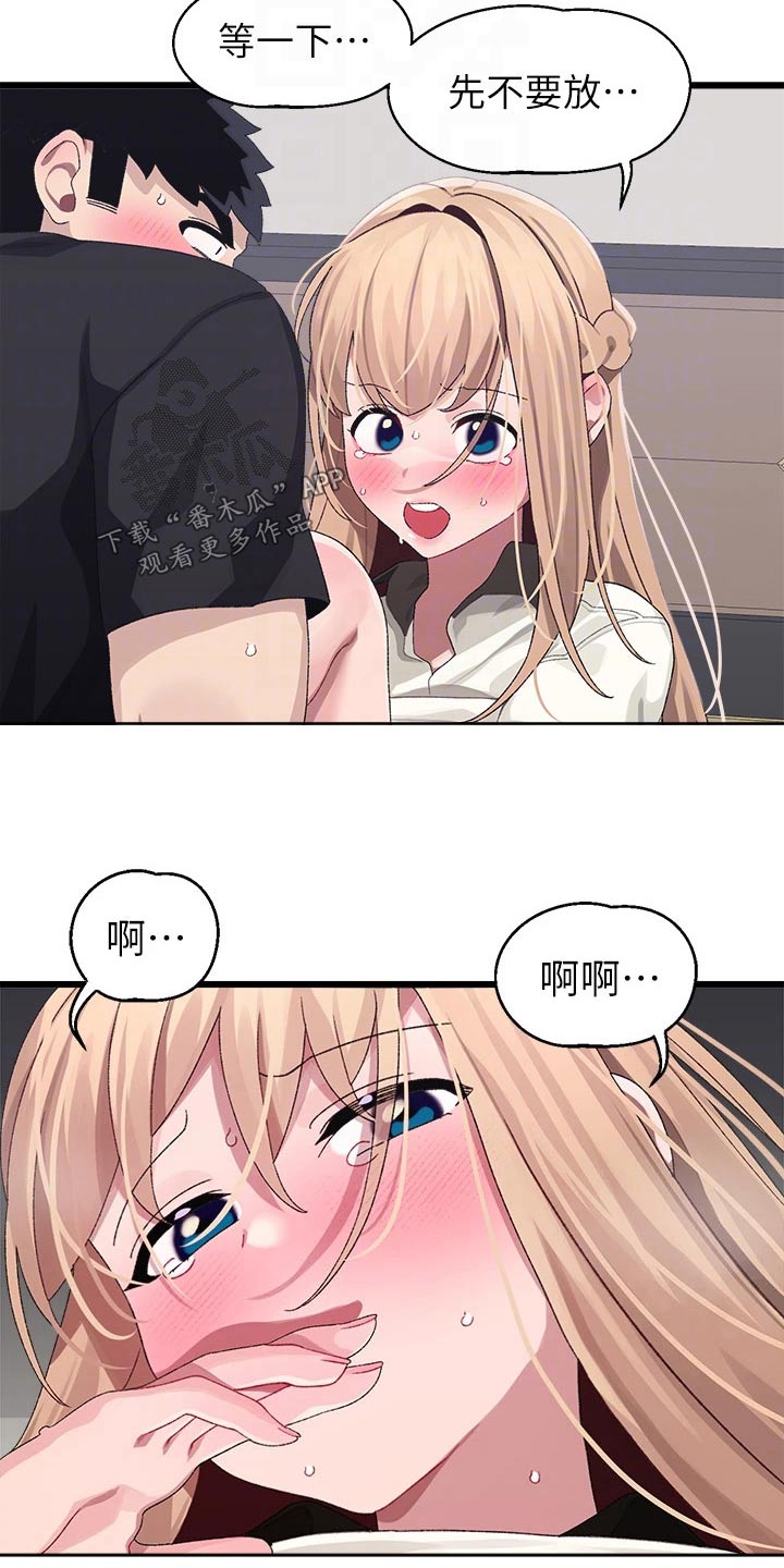 第32章：喜欢你5