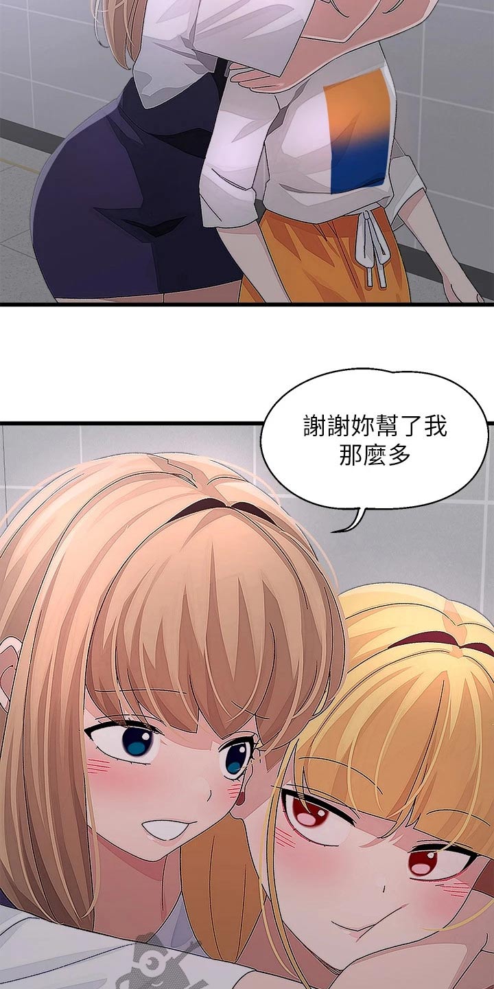 第45章：谢谢你21