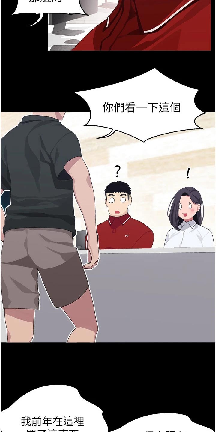 第22章：一年前10