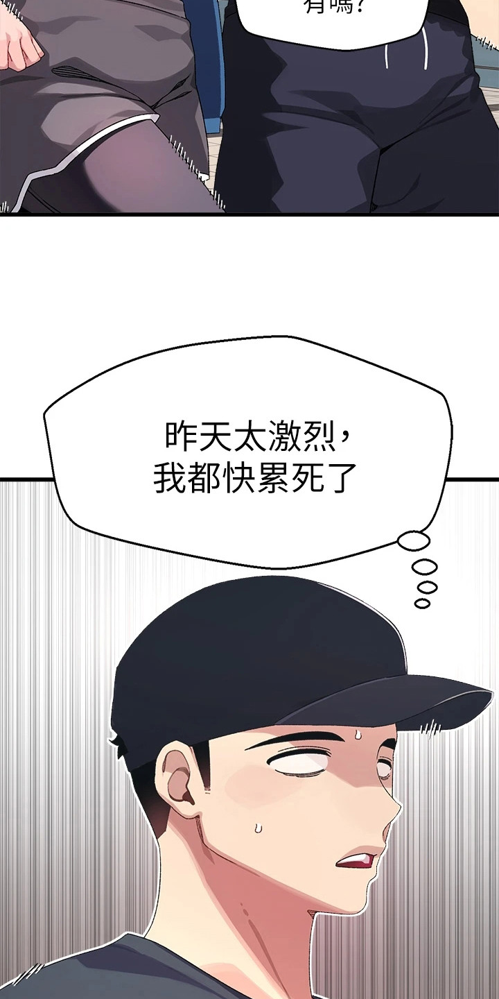 第13章：运动15