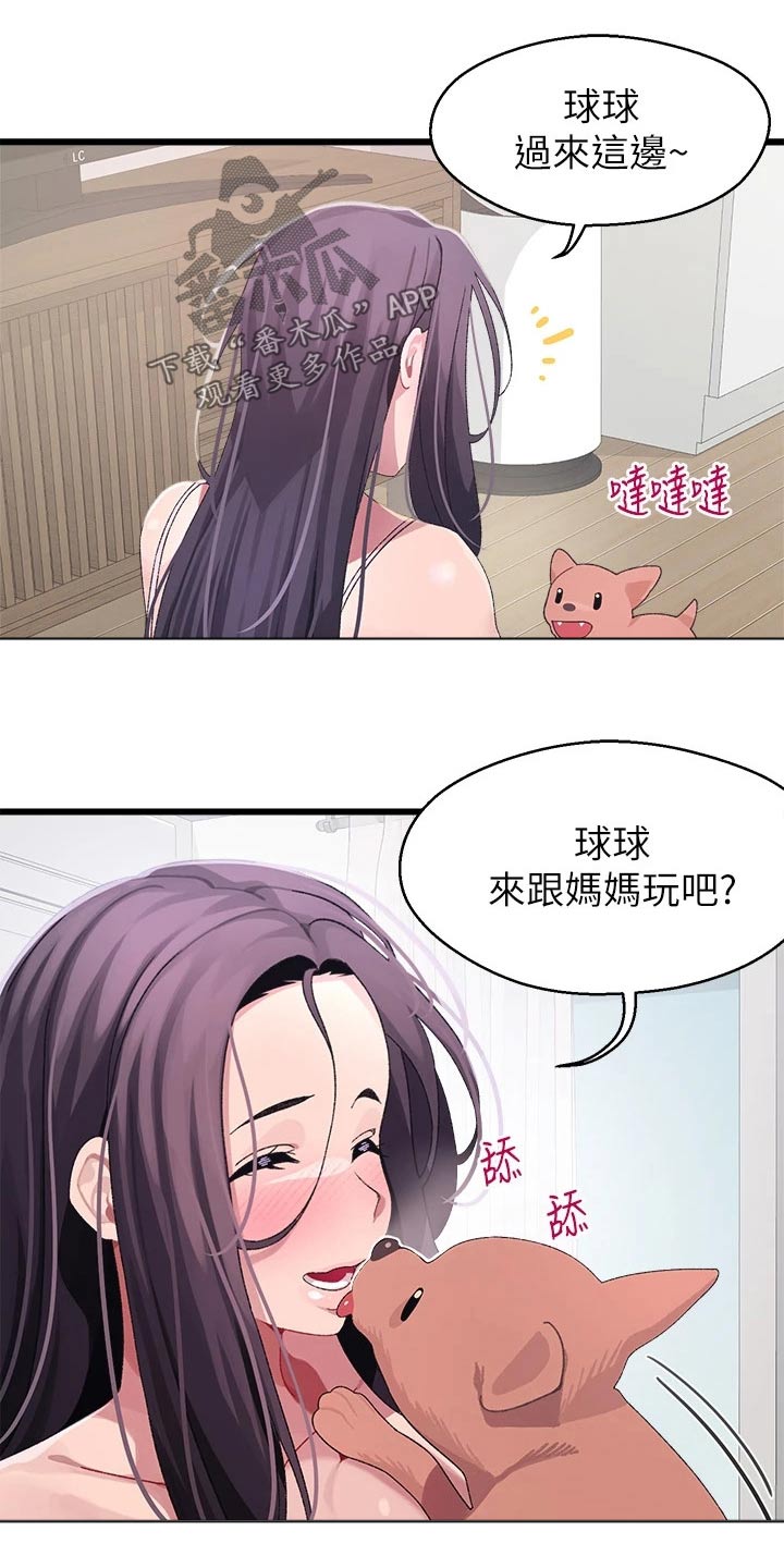 第24章：慌乱2