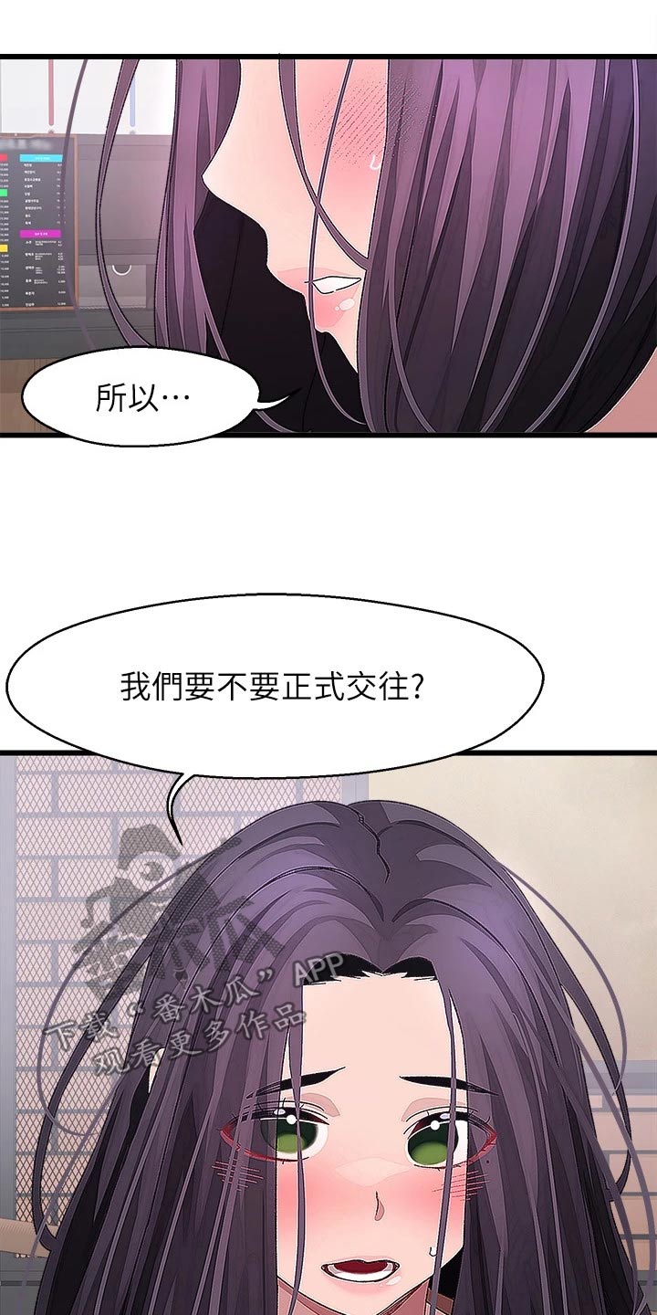 第41章：正式交往8