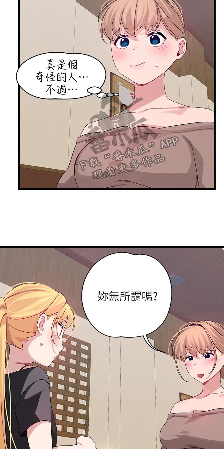 第40章：无所谓14