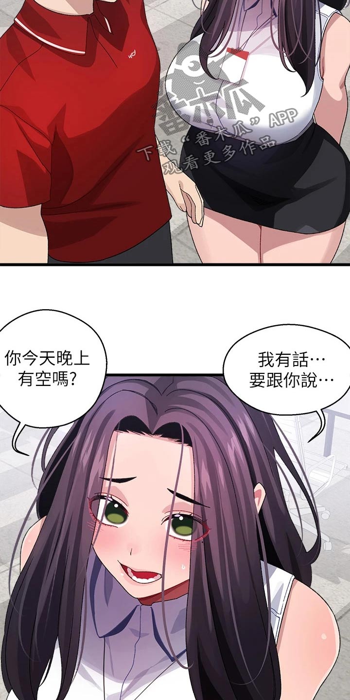 第41章：正式交往2