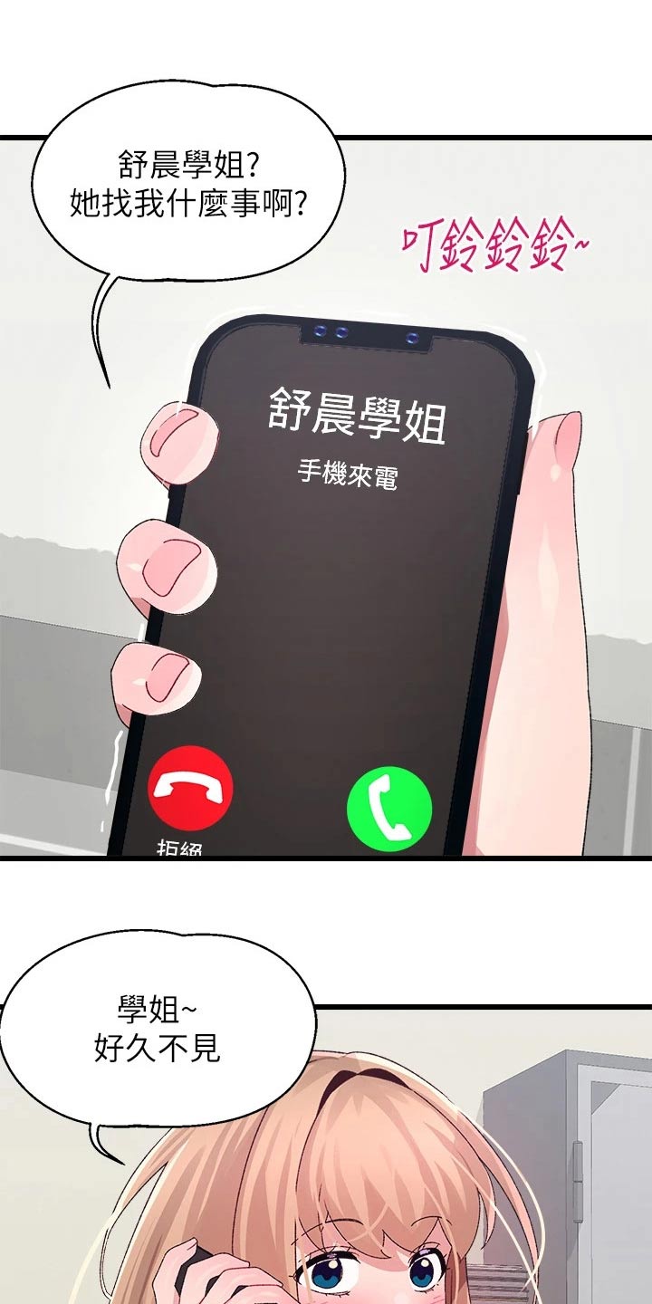 第42章：没接8