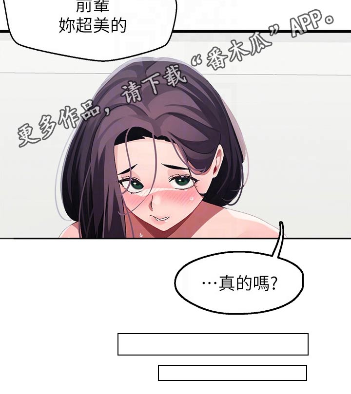 第25章：怎么办28