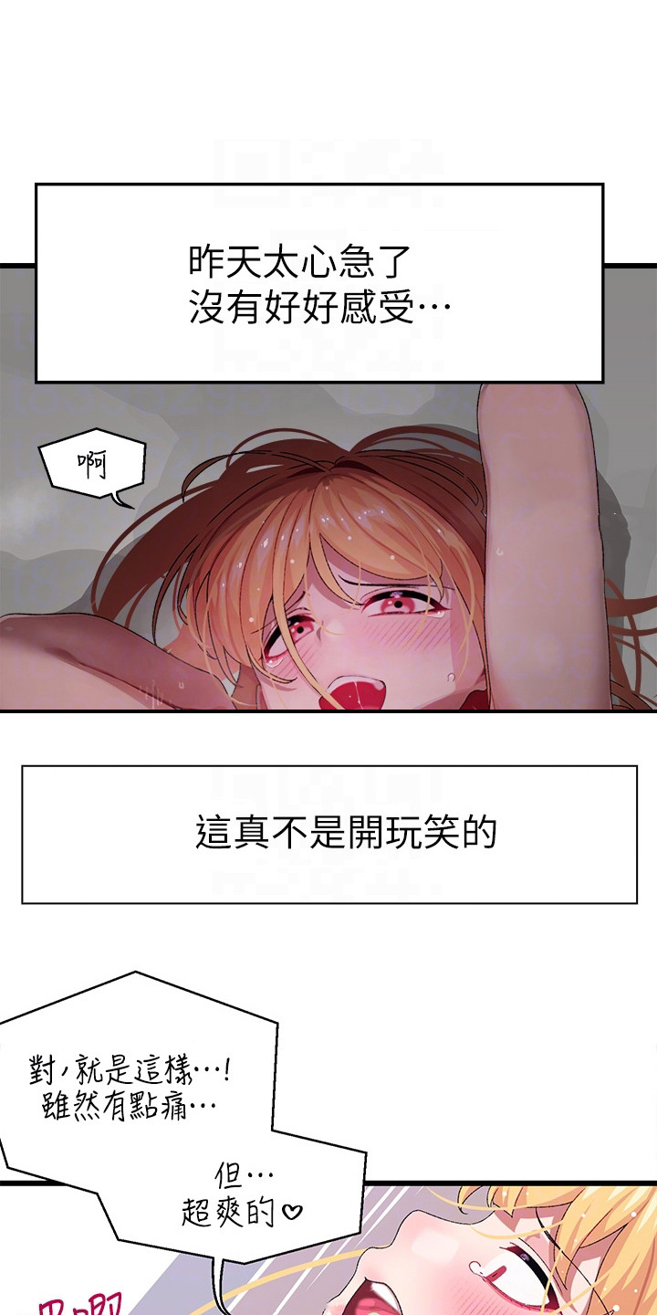第19章：有魅力6