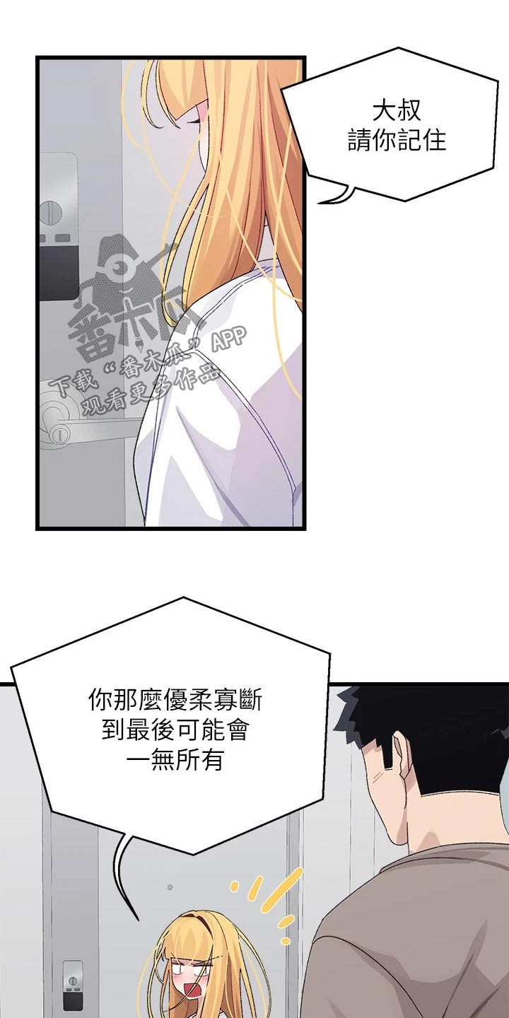 第39章：有话要说13