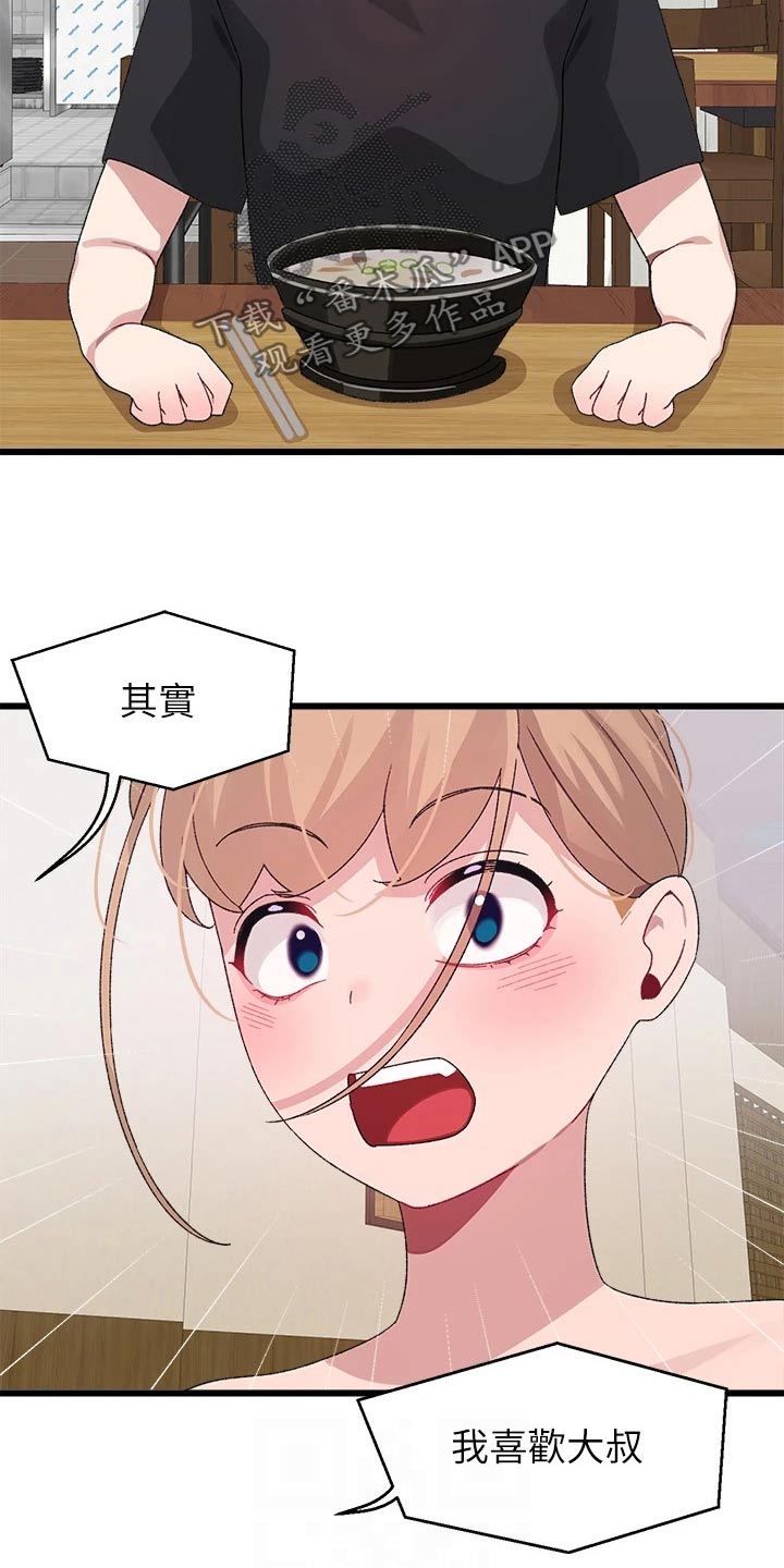 第40章：无所谓4