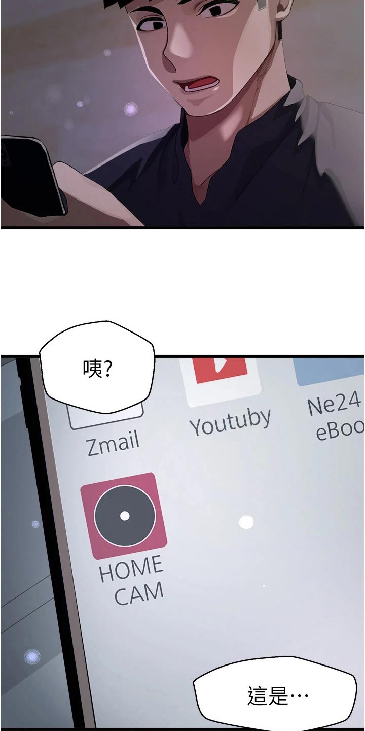 第23章：监视器11