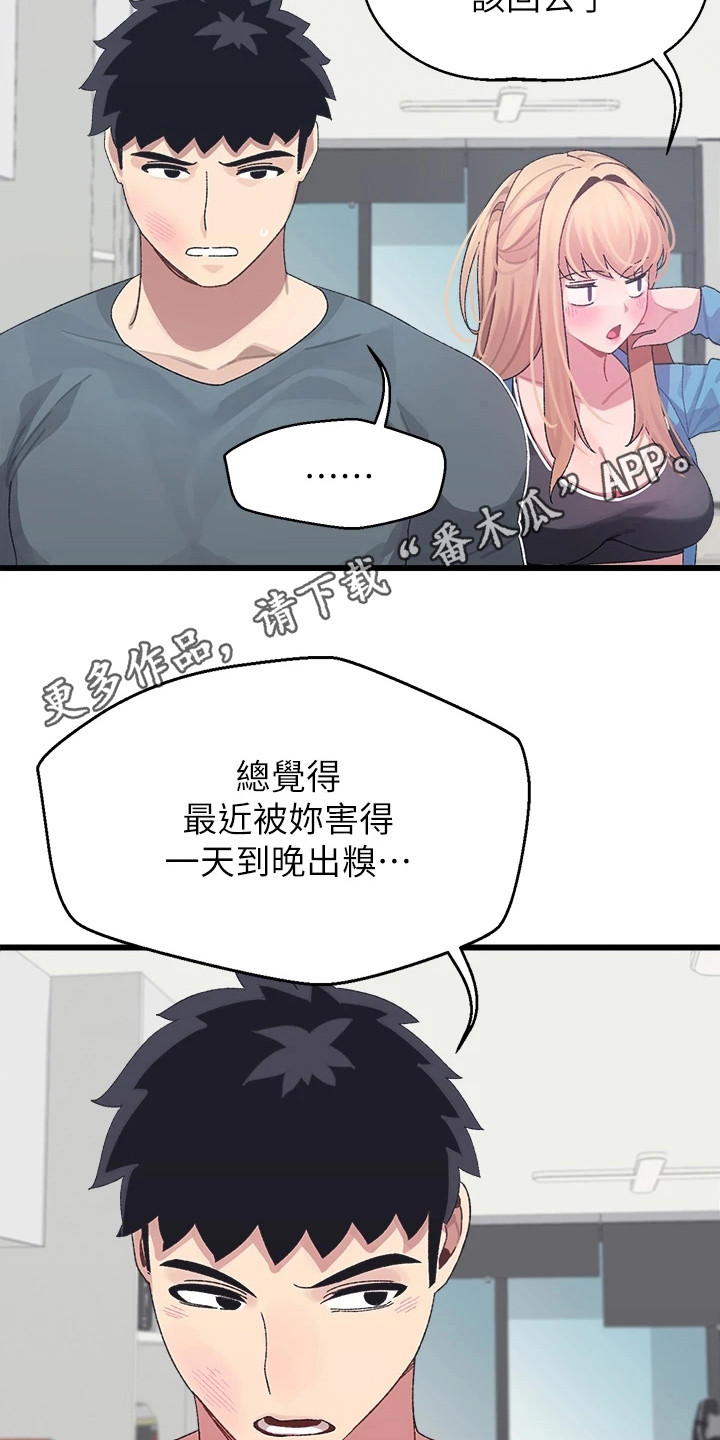 第16章：发飙13
