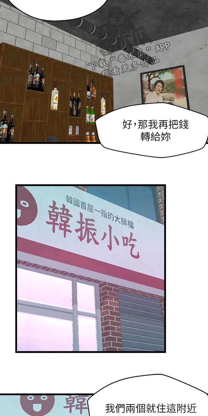 第30章：不服21