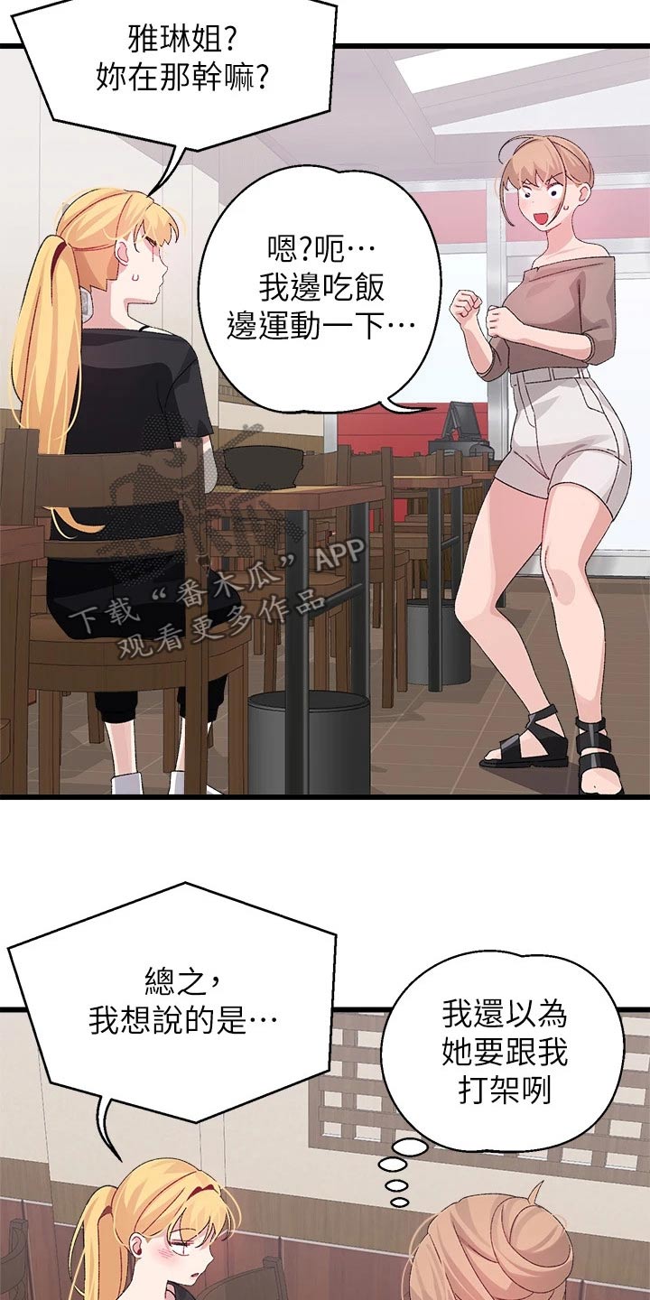 第40章：无所谓10