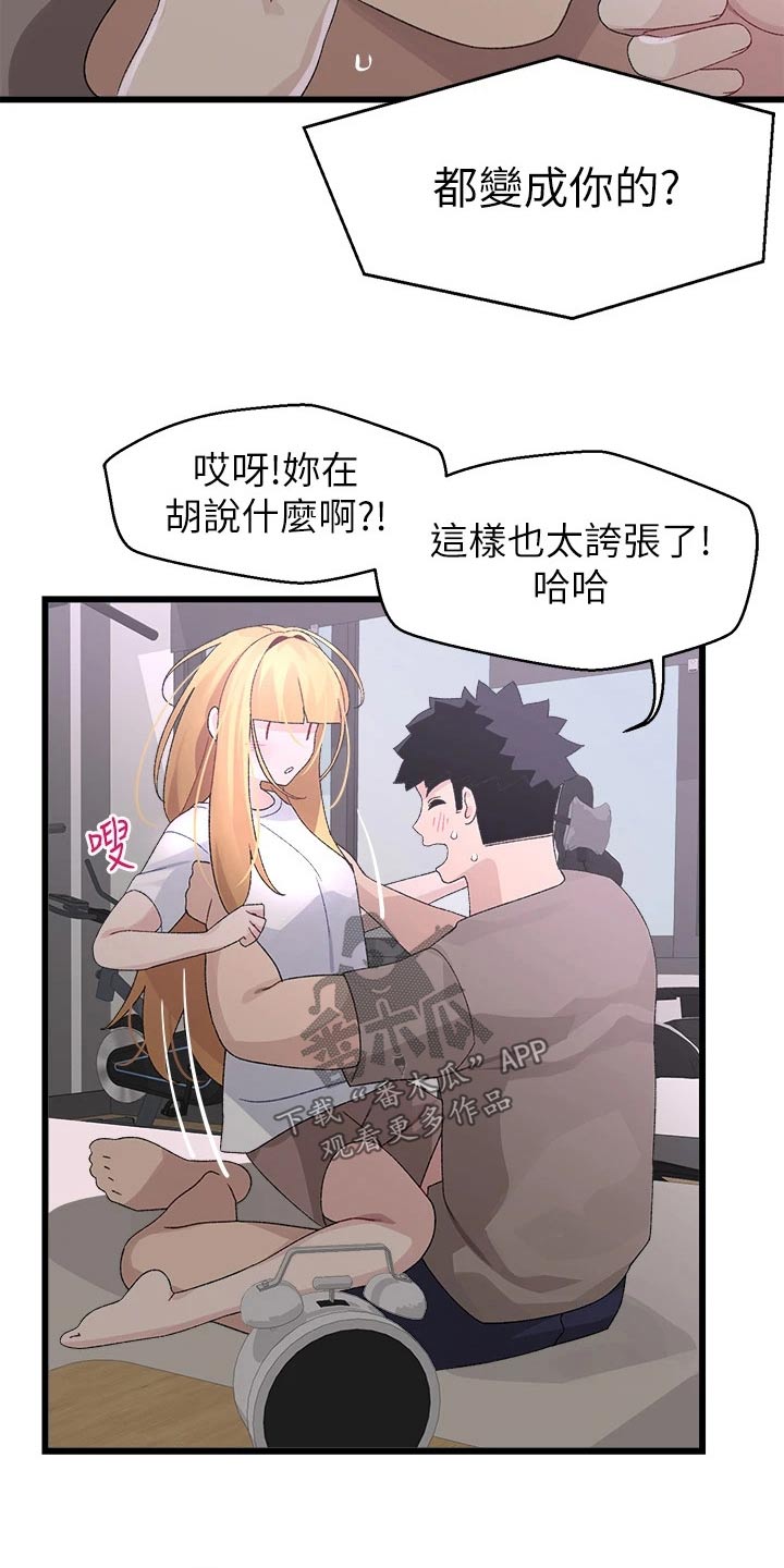 第38章：抗拒19