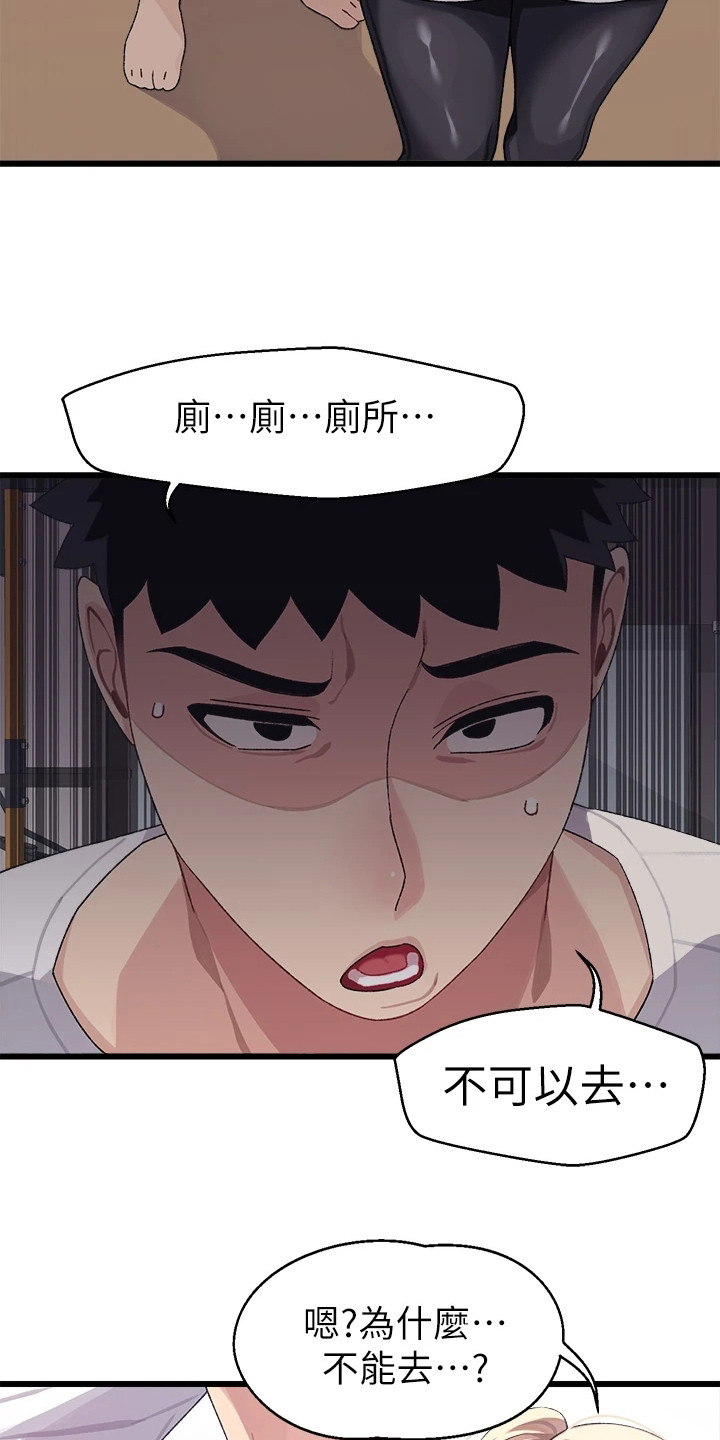 第12章：躲起来20