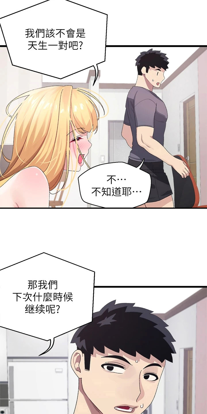 第20章：快递5
