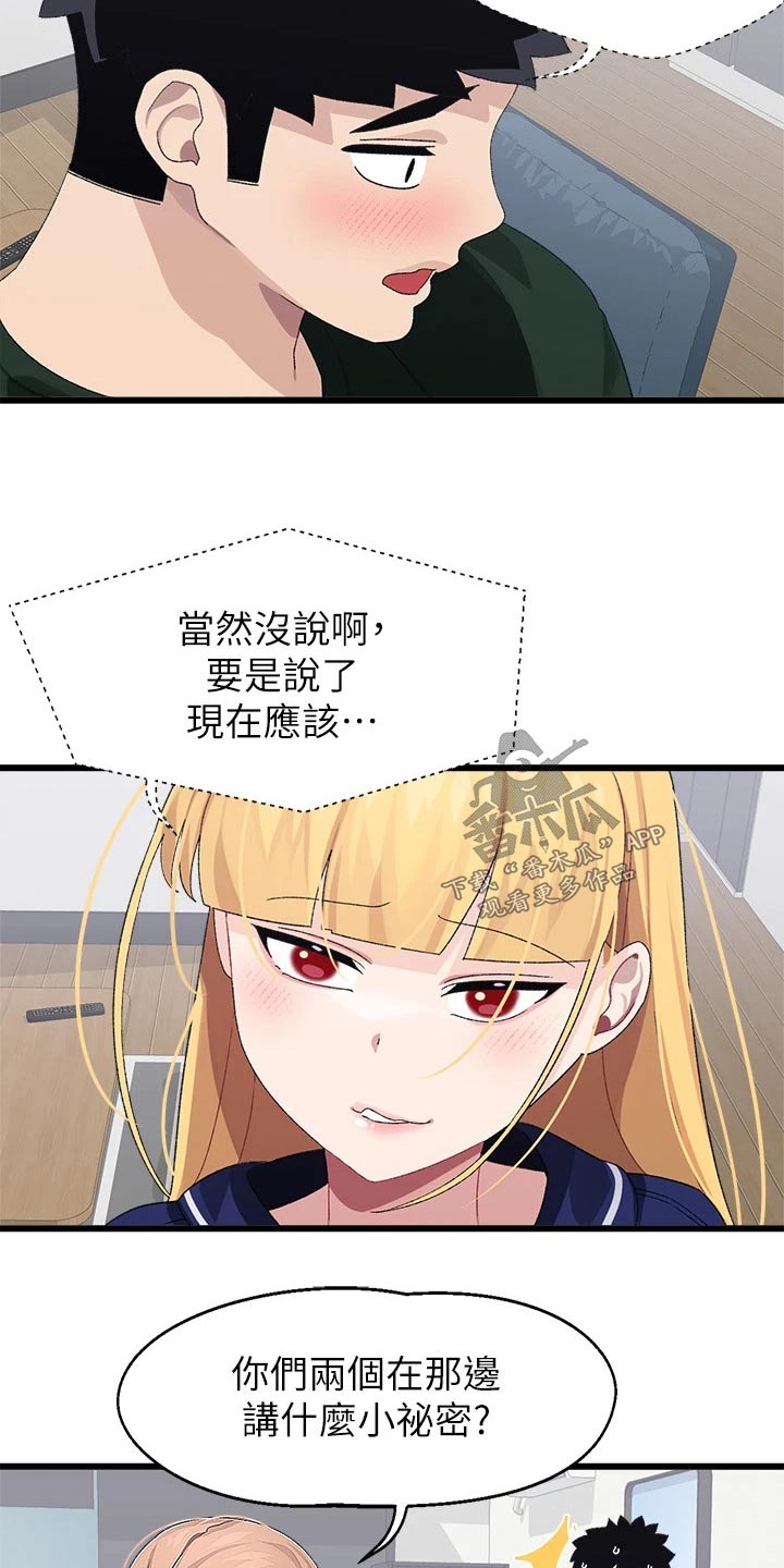第34章：做饭18