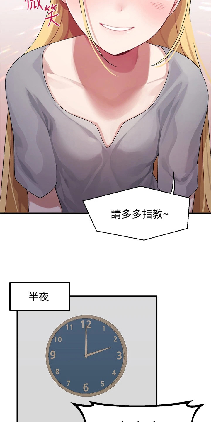第8章：开玩笑6