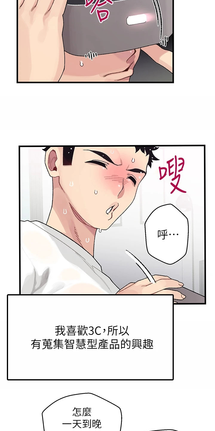 第1章：改密码3