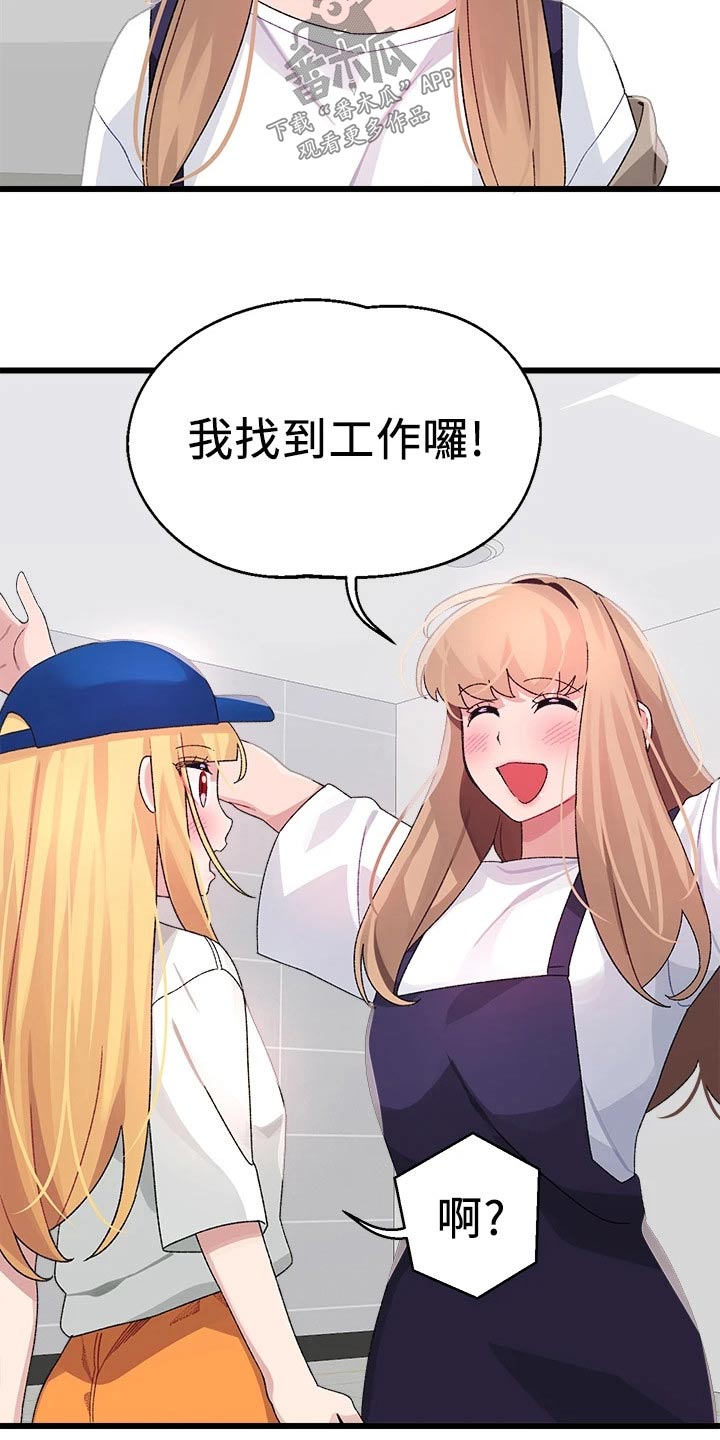 第42章：没接14