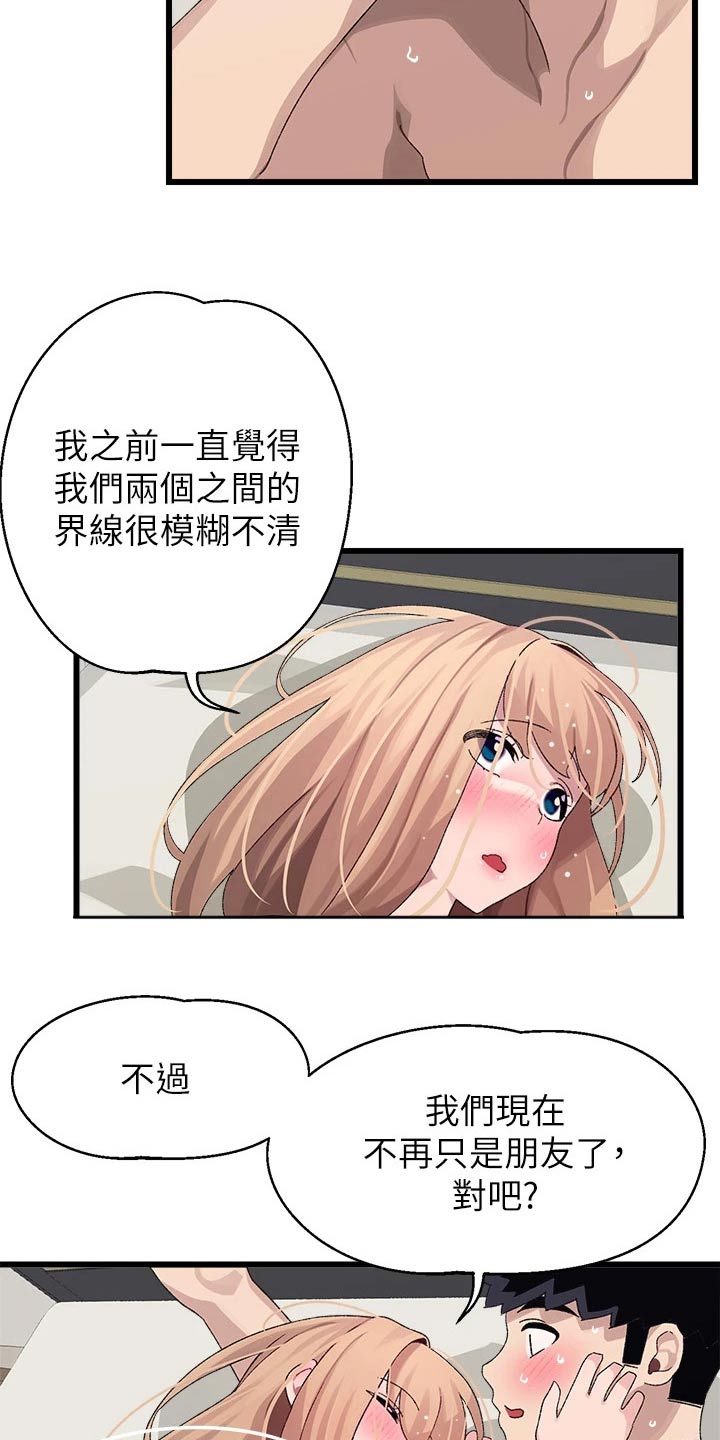 第33章：改天2