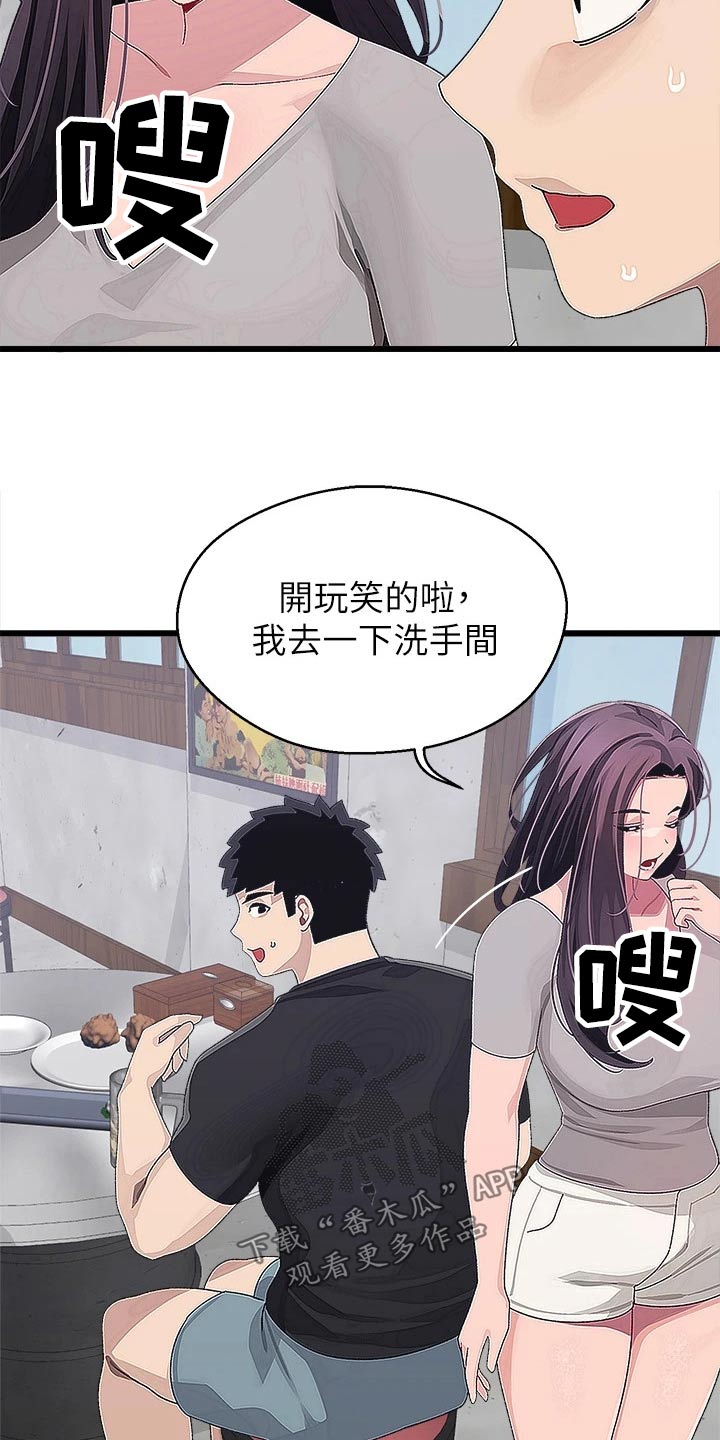 第30章：不服9