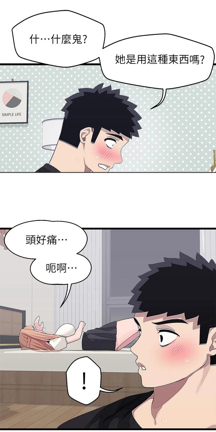 第31章：送回家16