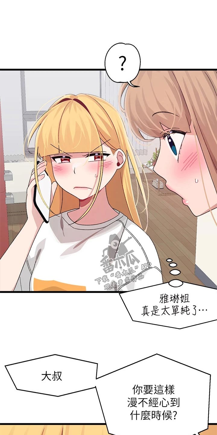 第43章：选择18