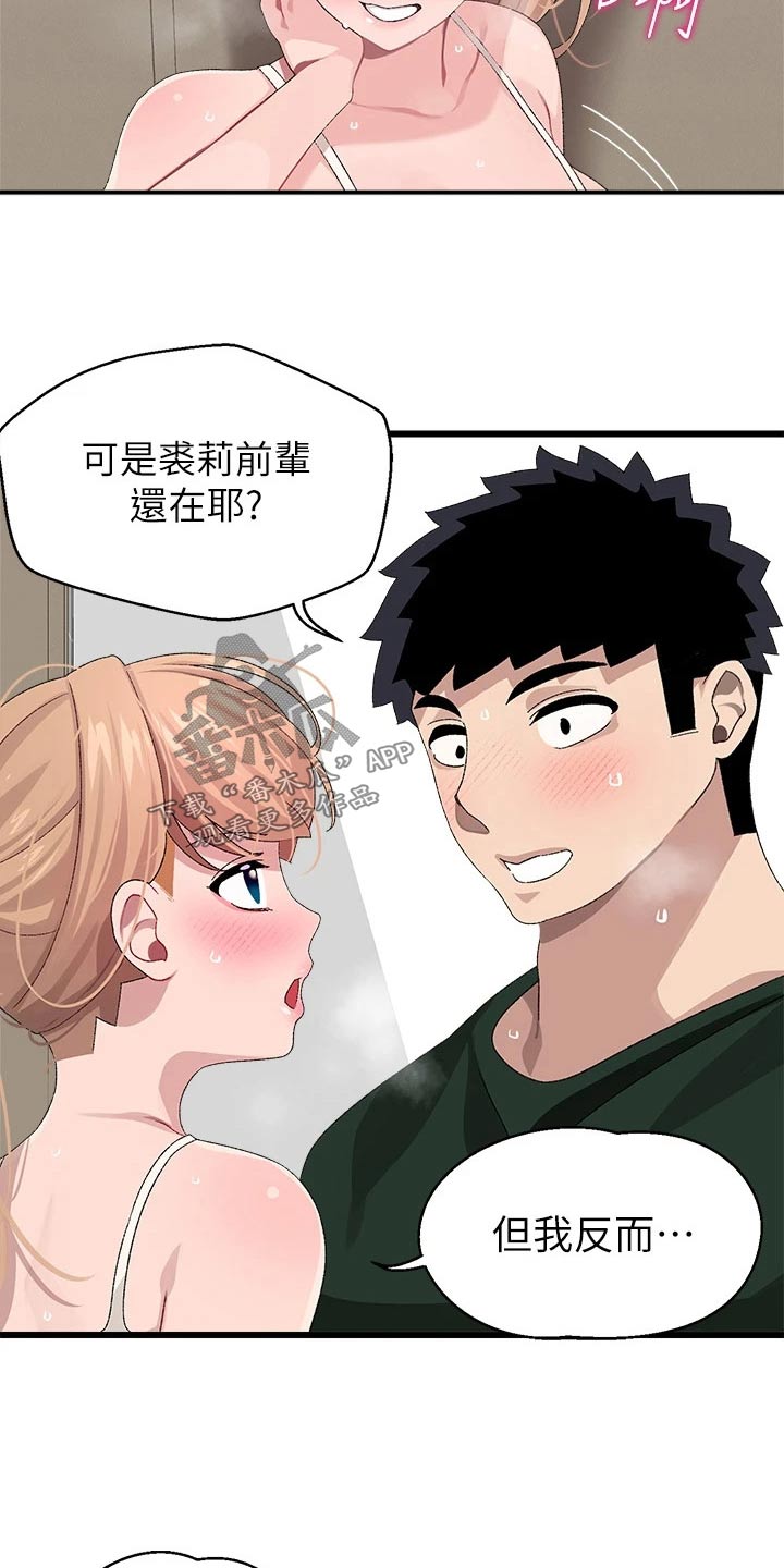 第37章：睡过头9