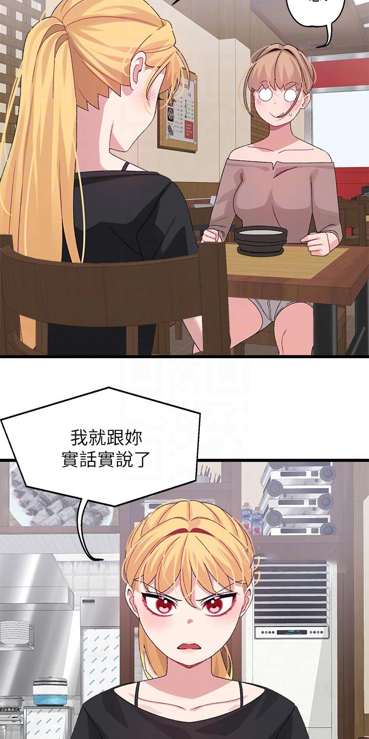 第40章：无所谓3