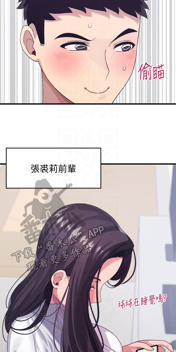 第7章：上门道歉1