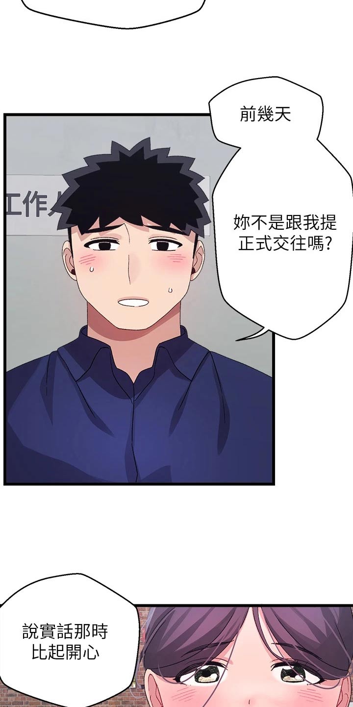 第45章：谢谢你1