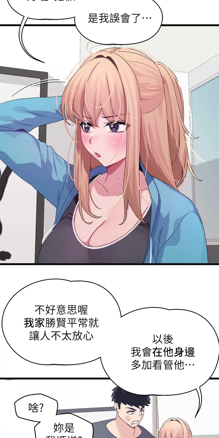 第16章：发飙6