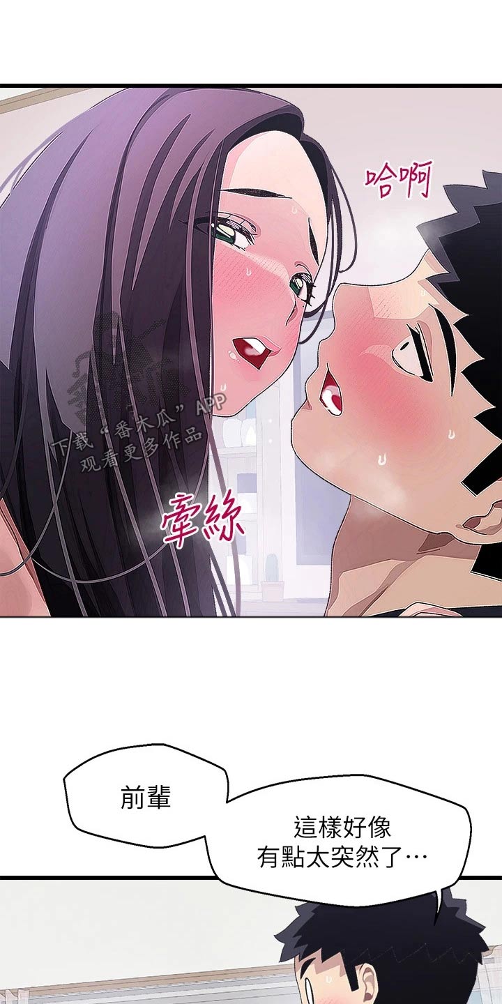 第25章：怎么办21