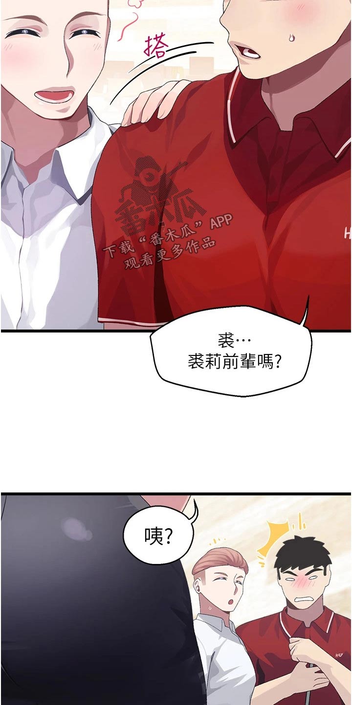 第21章：说什么6