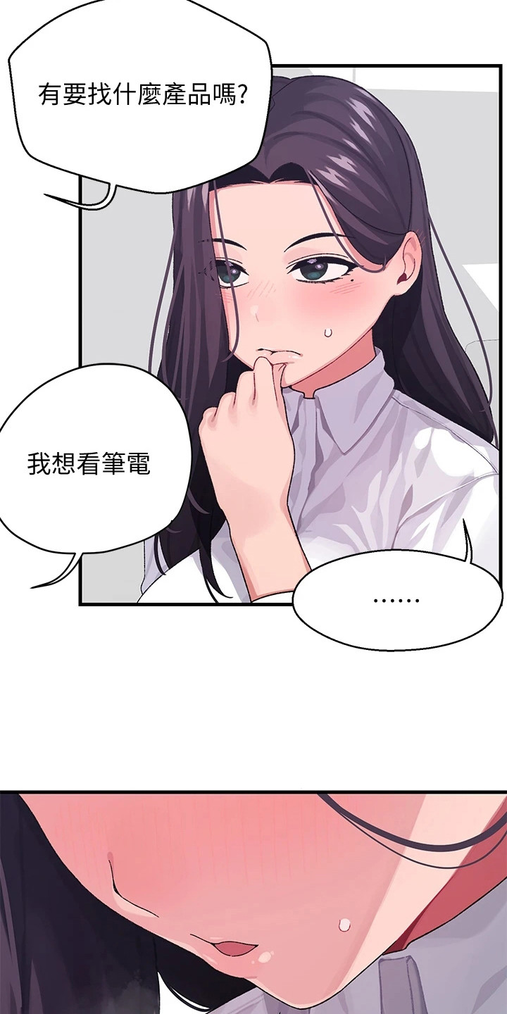 第7章：上门道歉10