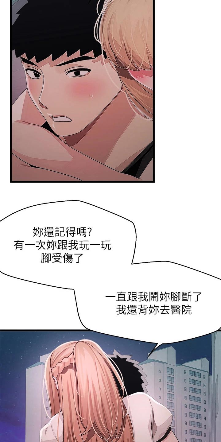 第31章：送回家6