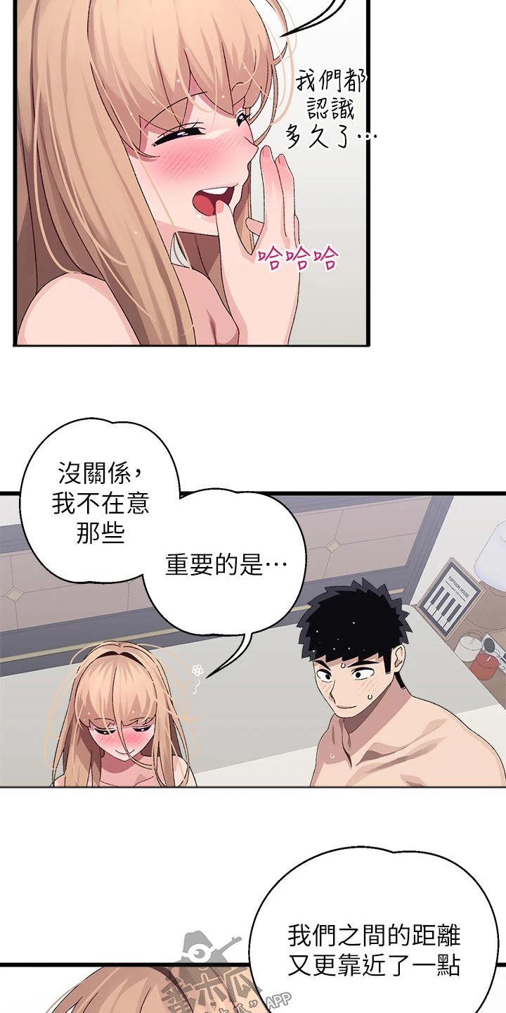 第33章：改天4