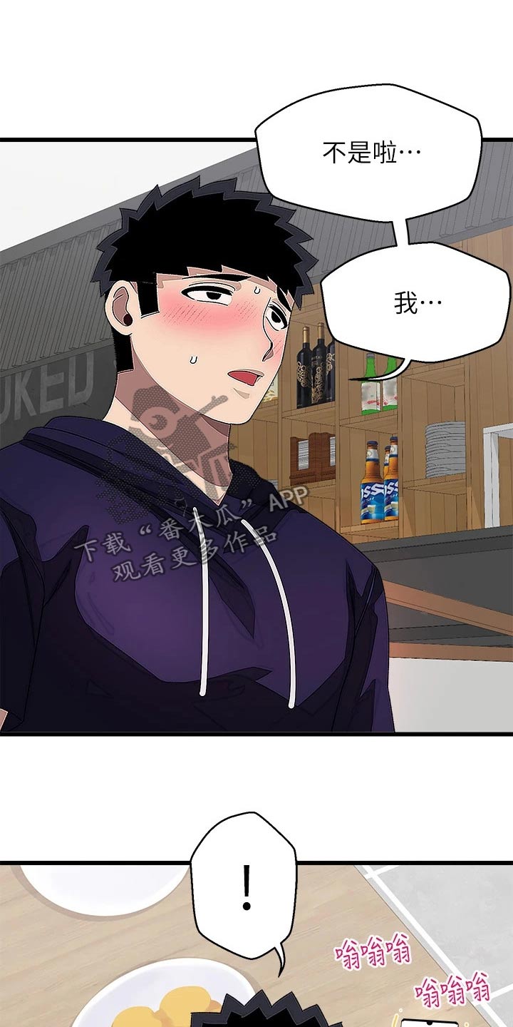 第41章：正式交往11