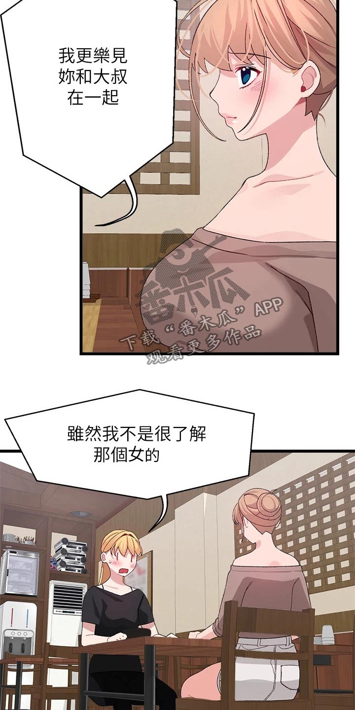 第40章：无所谓16