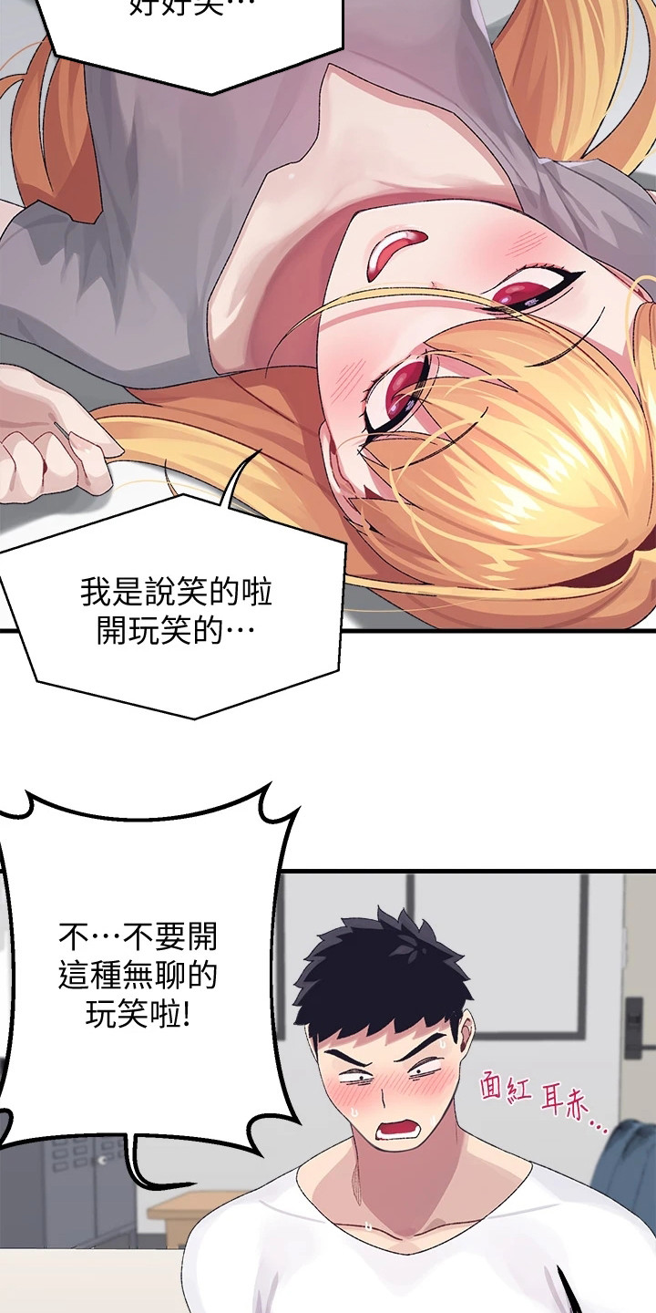 第8章：开玩笑15