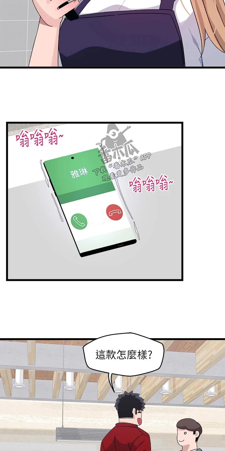 第42章：没接18