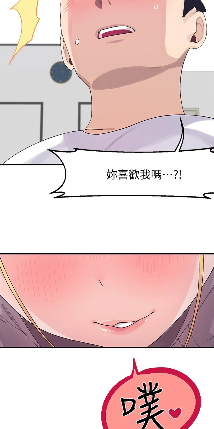 第8章：开玩笑12