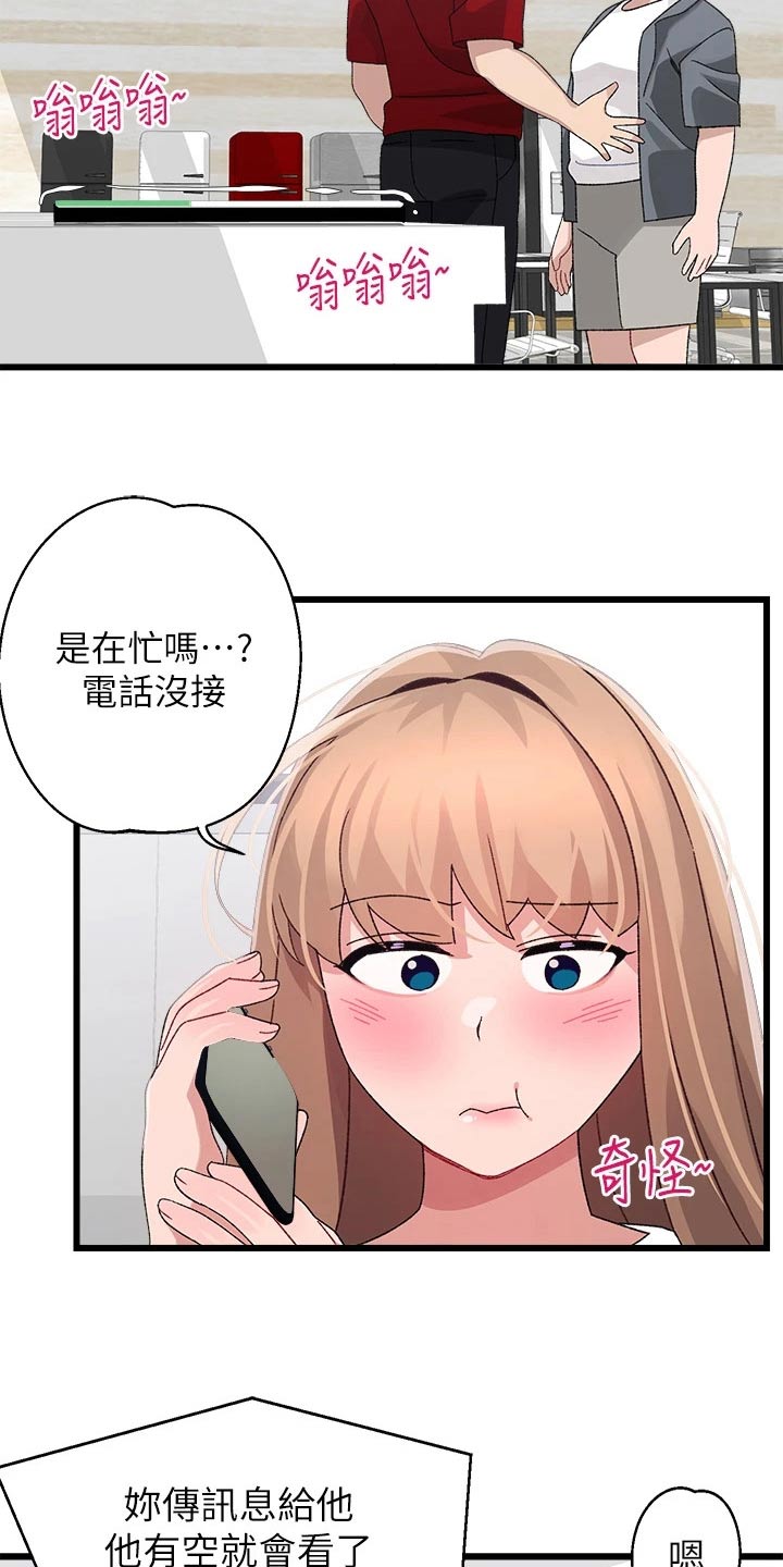 第42章：没接19