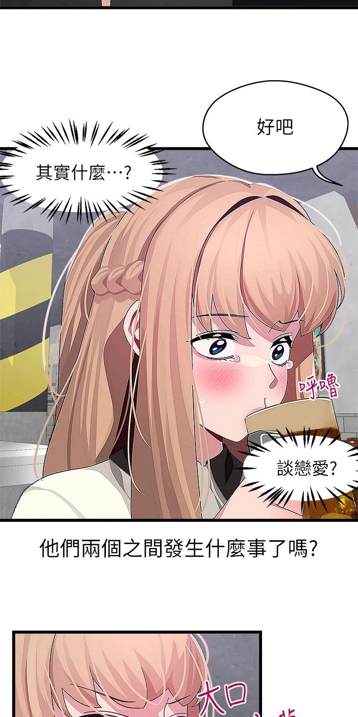第30章：不服4