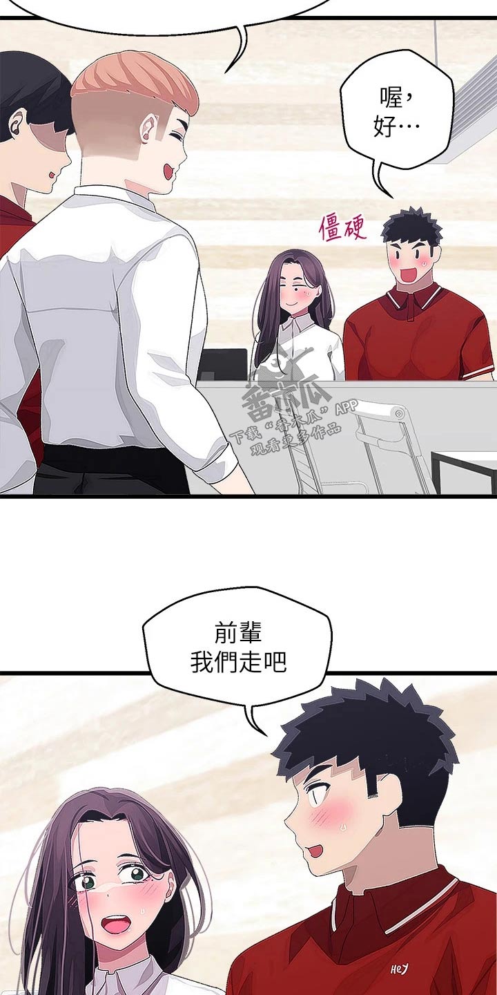 第28章：厕所8