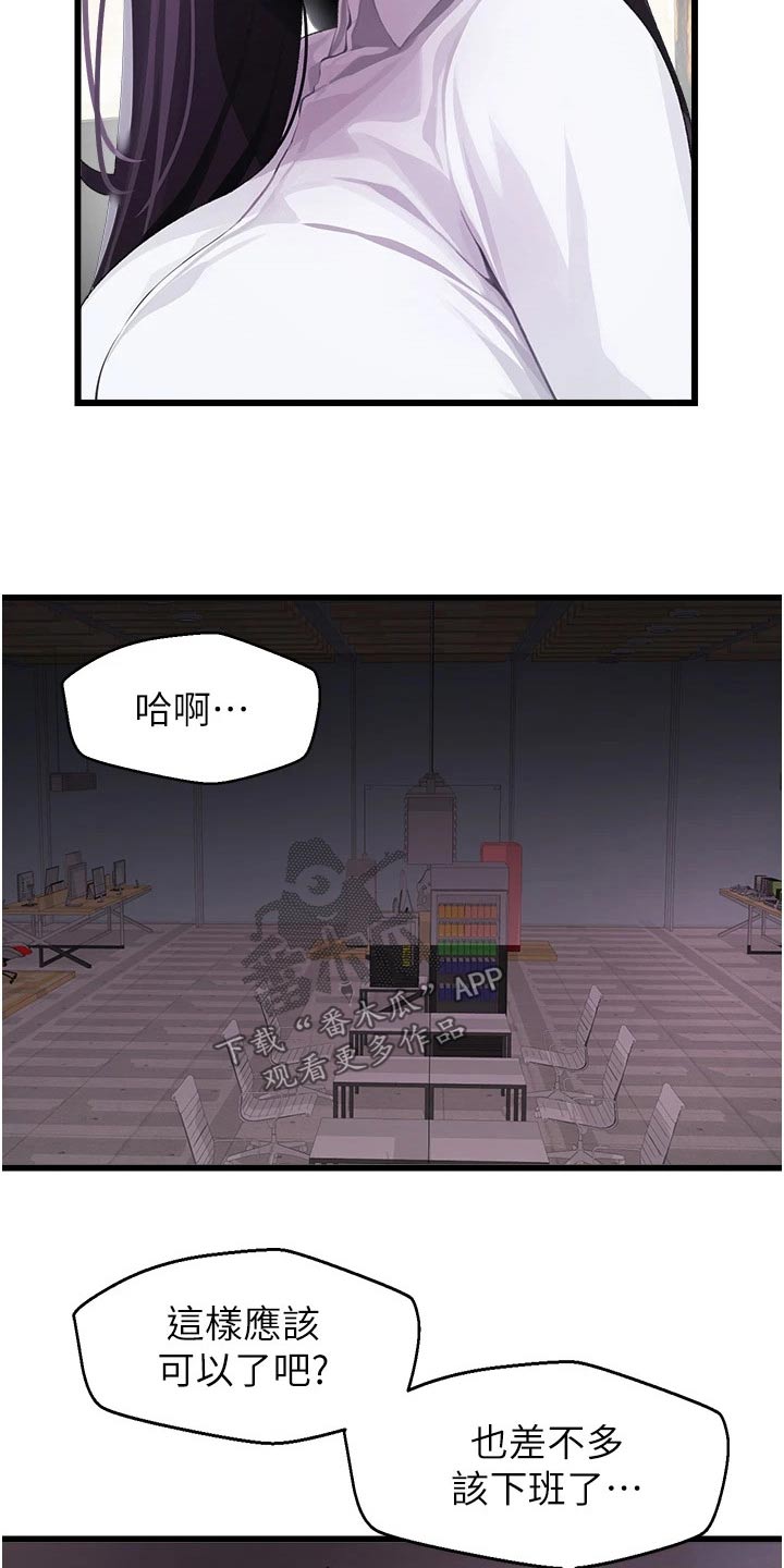 第23章：监视器3