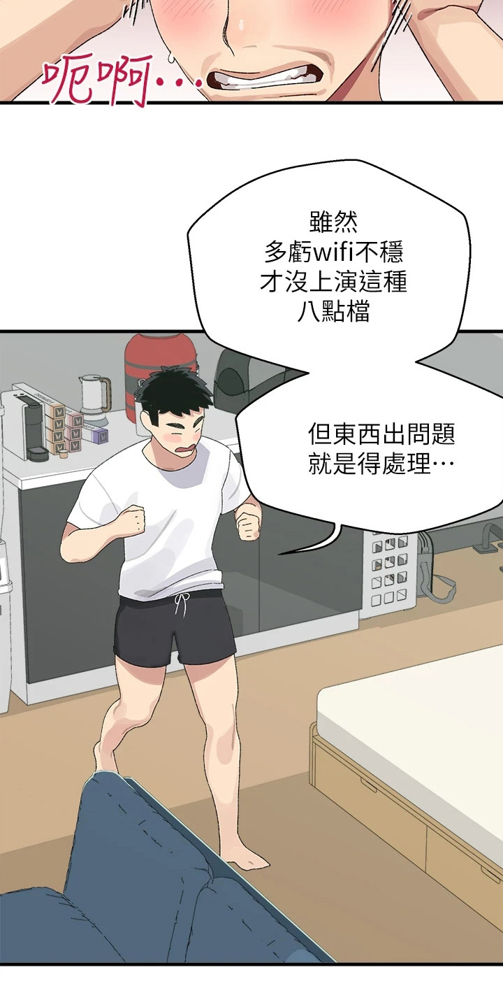 第3章：找上门7