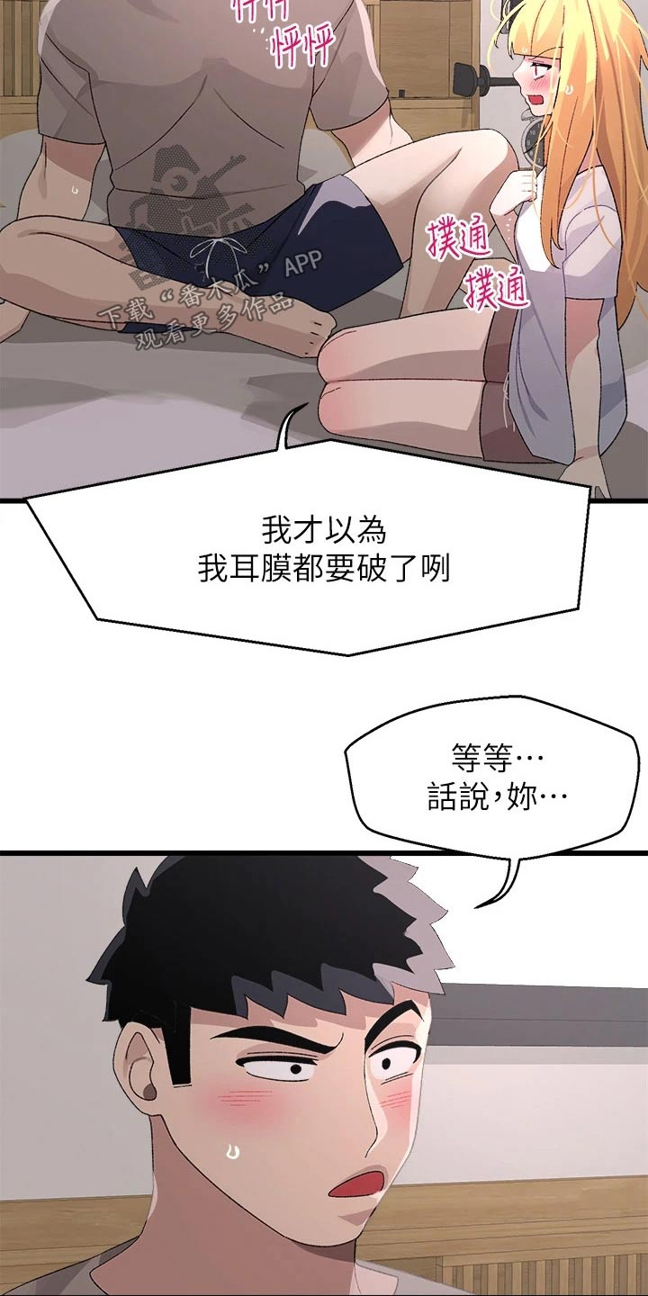第38章：抗拒8