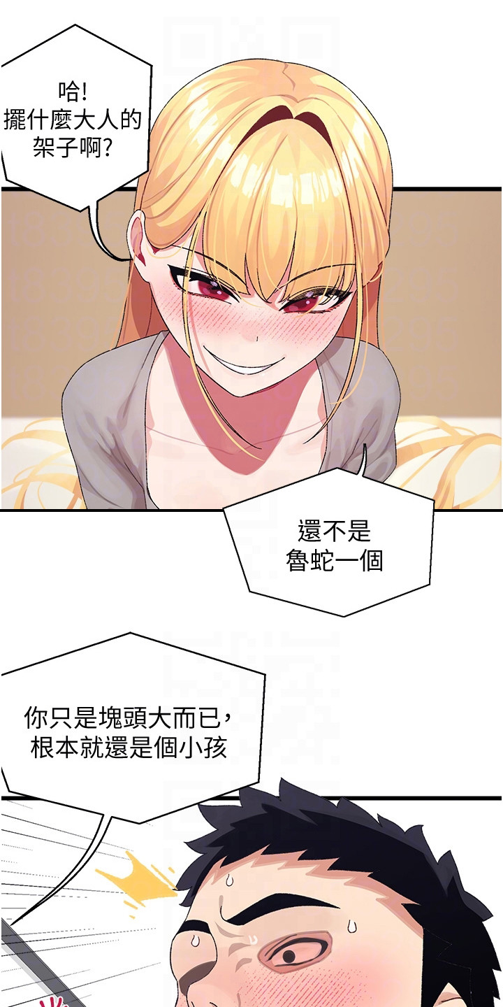 第9章：确认看看12